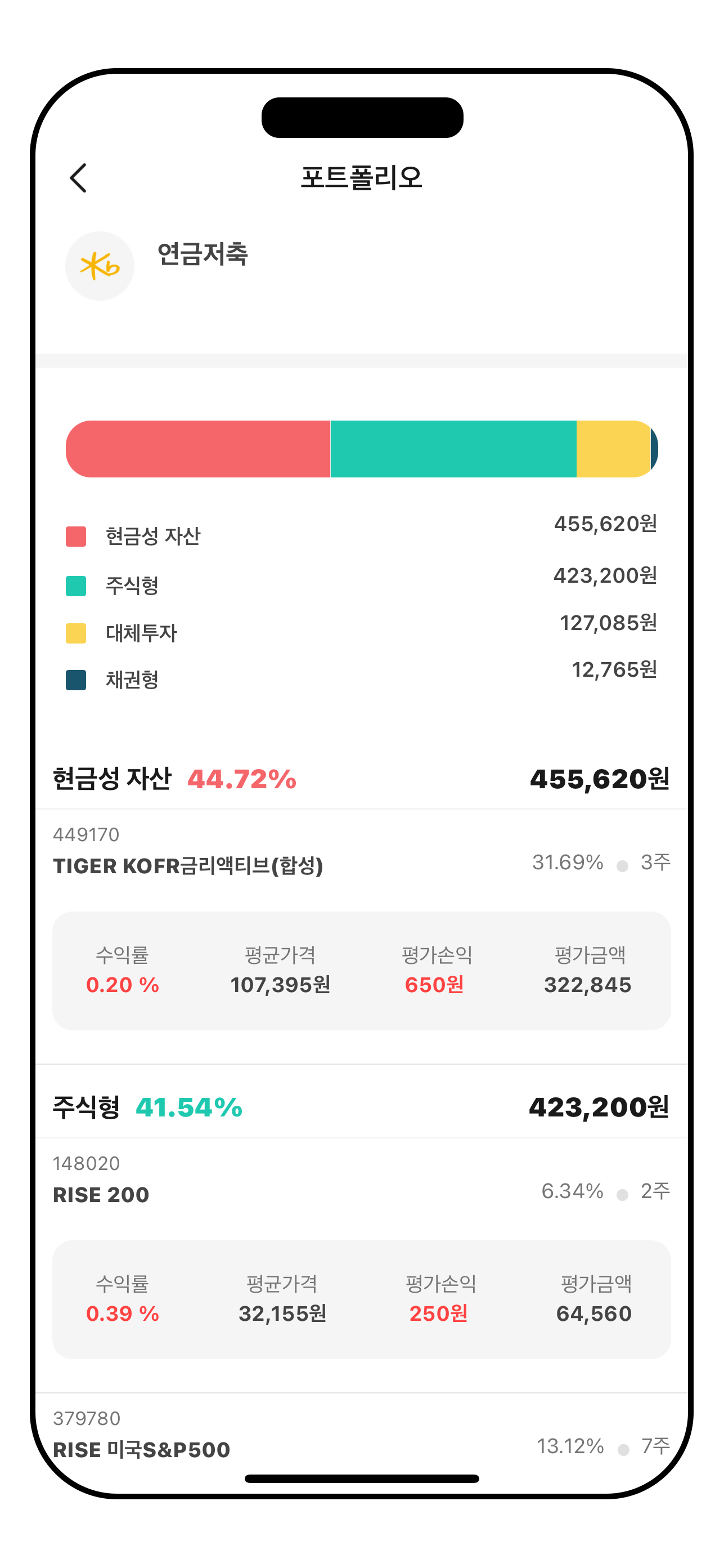 포트폴리오 화면